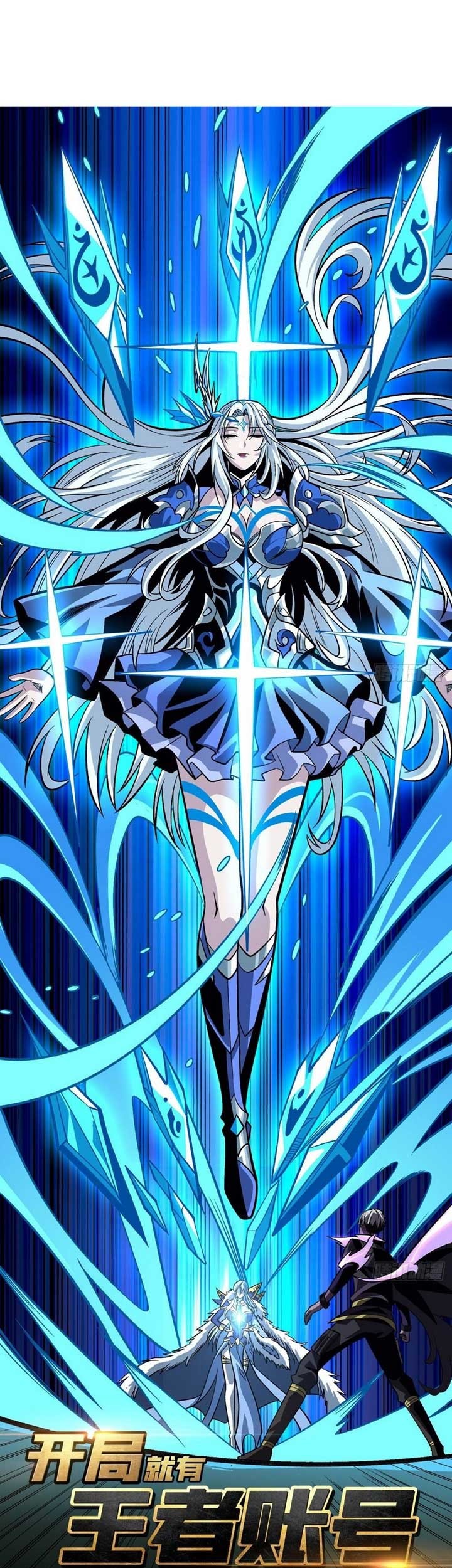 Manhua King Account At The Start Chapter 159 gambar 2