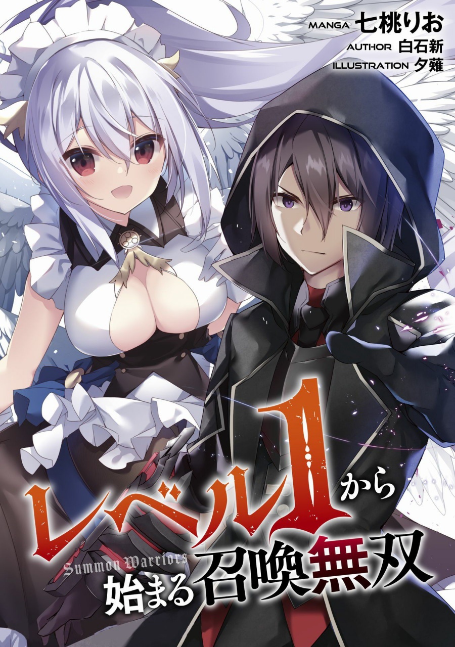 Komik Level 1 kara Hajimaru Shoukan Musou Chapter 01.1 gambar 1