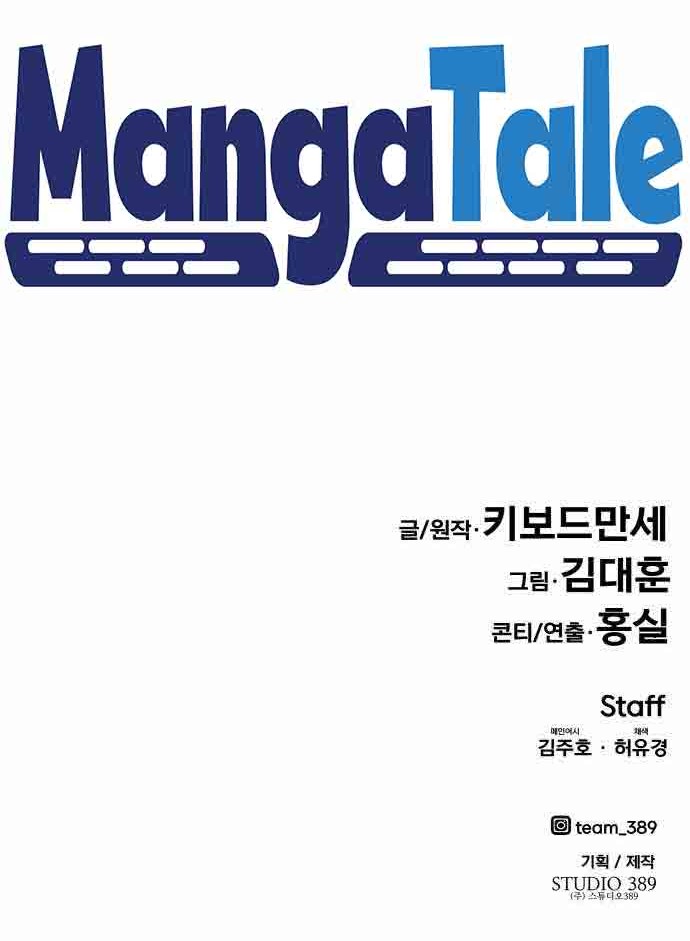 All Rounder Chapter 46 - Halaman 80