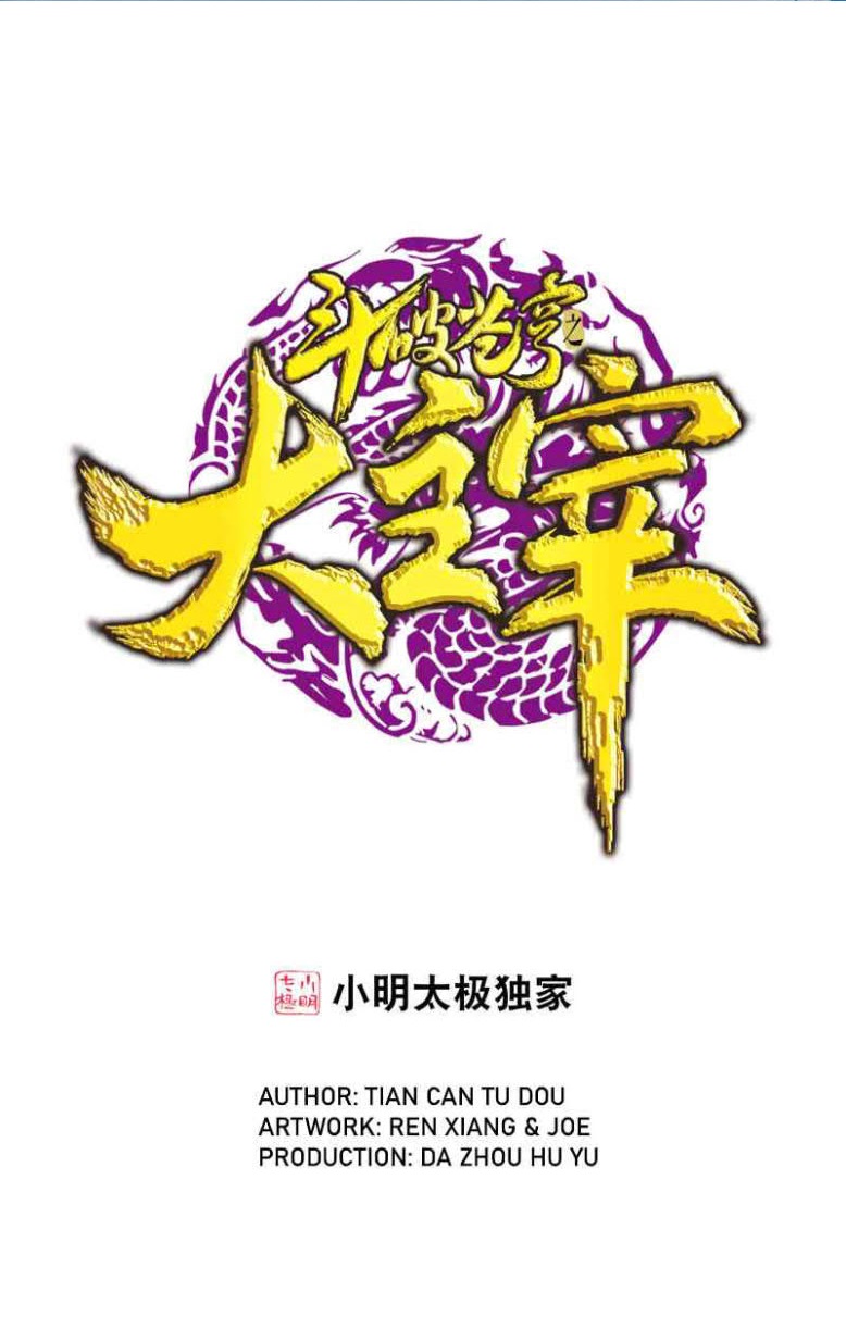 Komik The Great Ruler Chapter 169.1 gambar 1