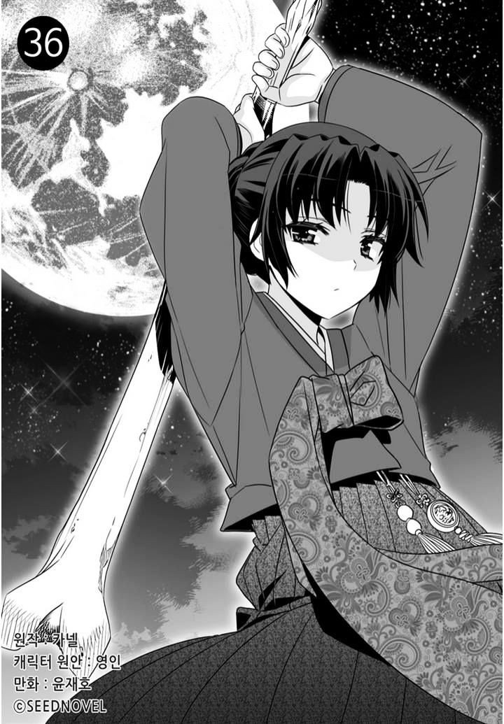 My Love Tiger Chapter 36 - Halaman 2