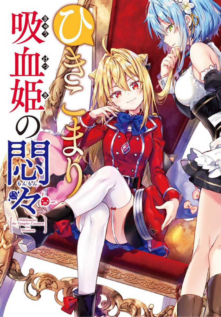Komik Hikikomari Kyuuketsuki no Monmon Chapter 05 gambar 1