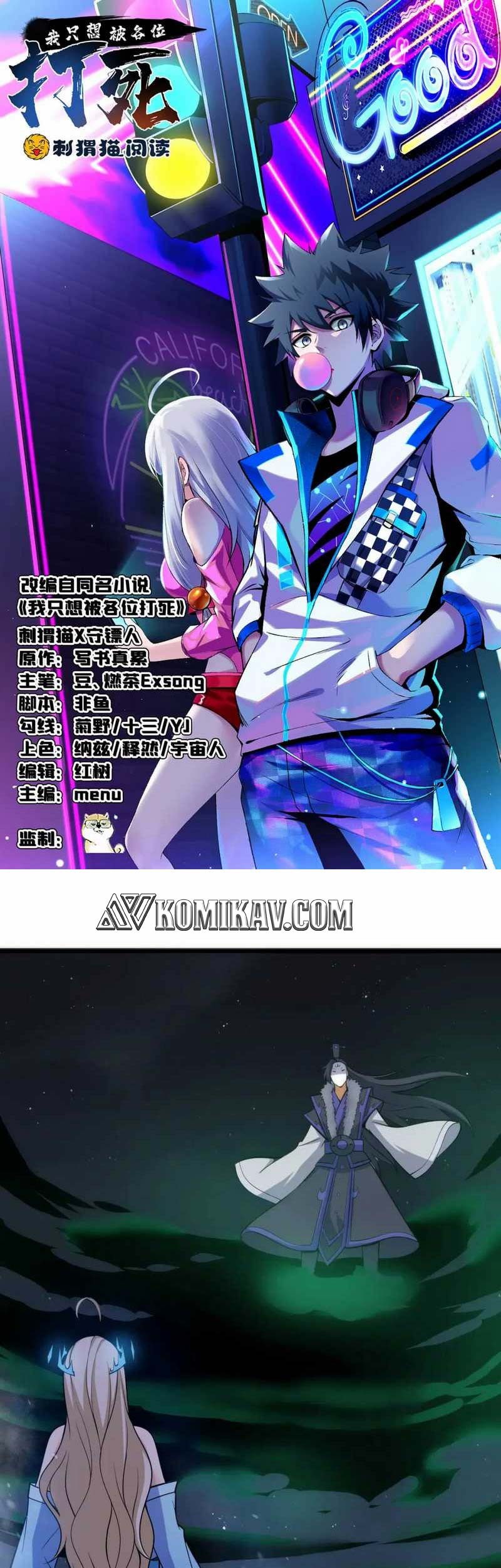 Manhua I just want to be beaten to death by everyone Chapter 106 gambar 2