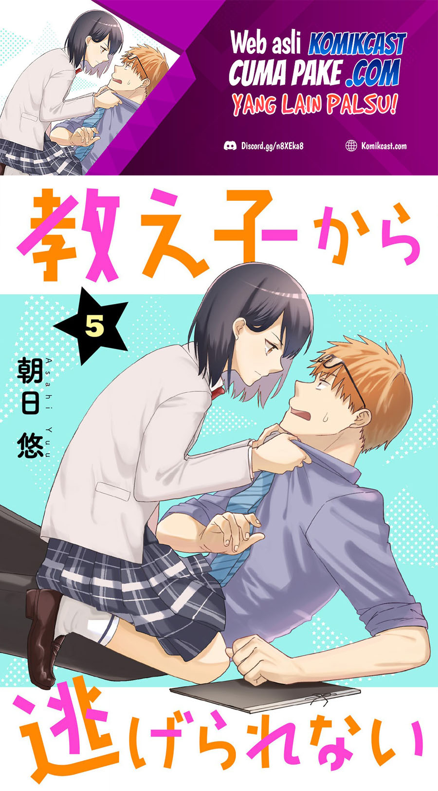 Manga Oshieko Kara Nigerarenai Chapter 05 gambar 2