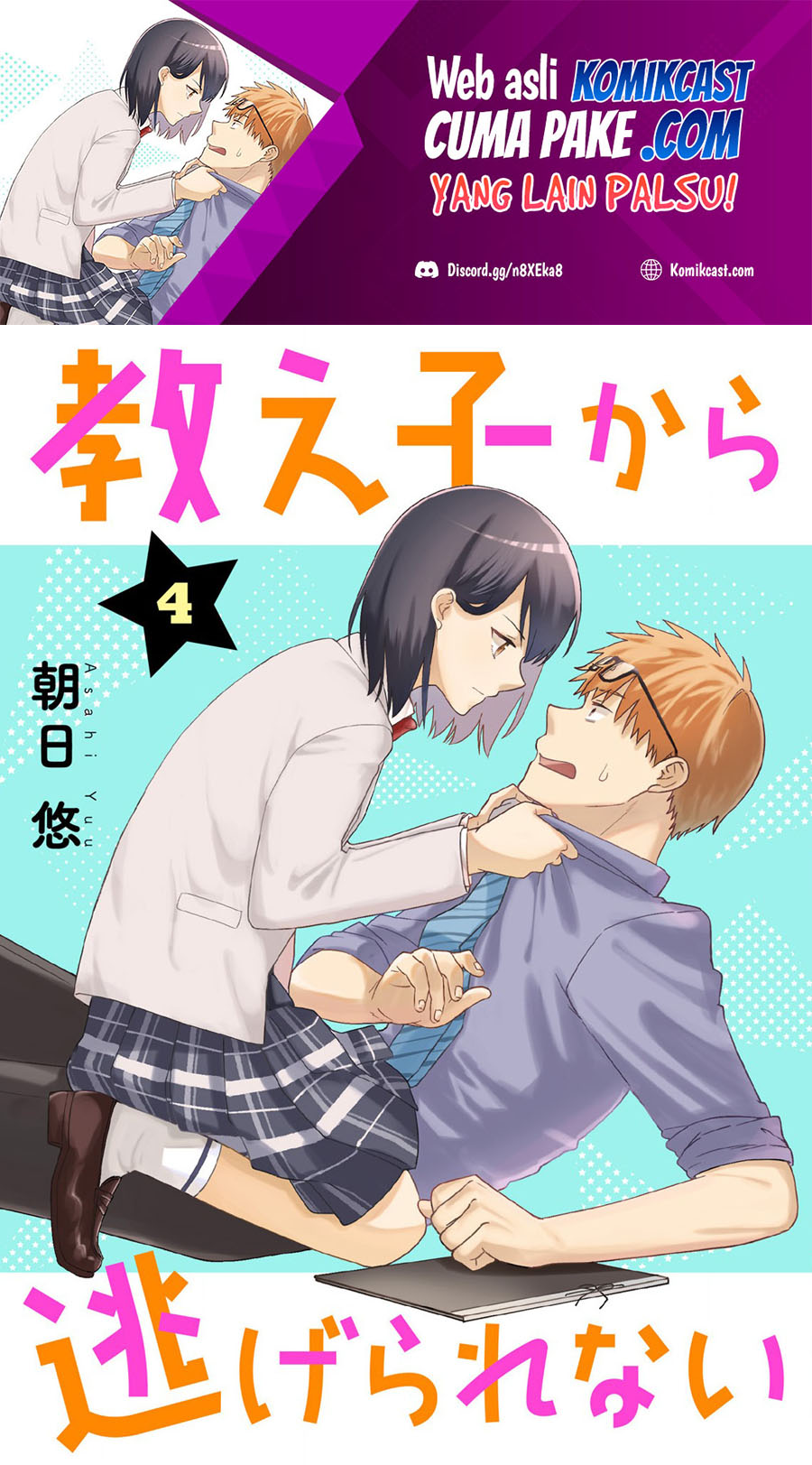 Manga Oshieko Kara Nigerarenai Chapter 04 gambar 2