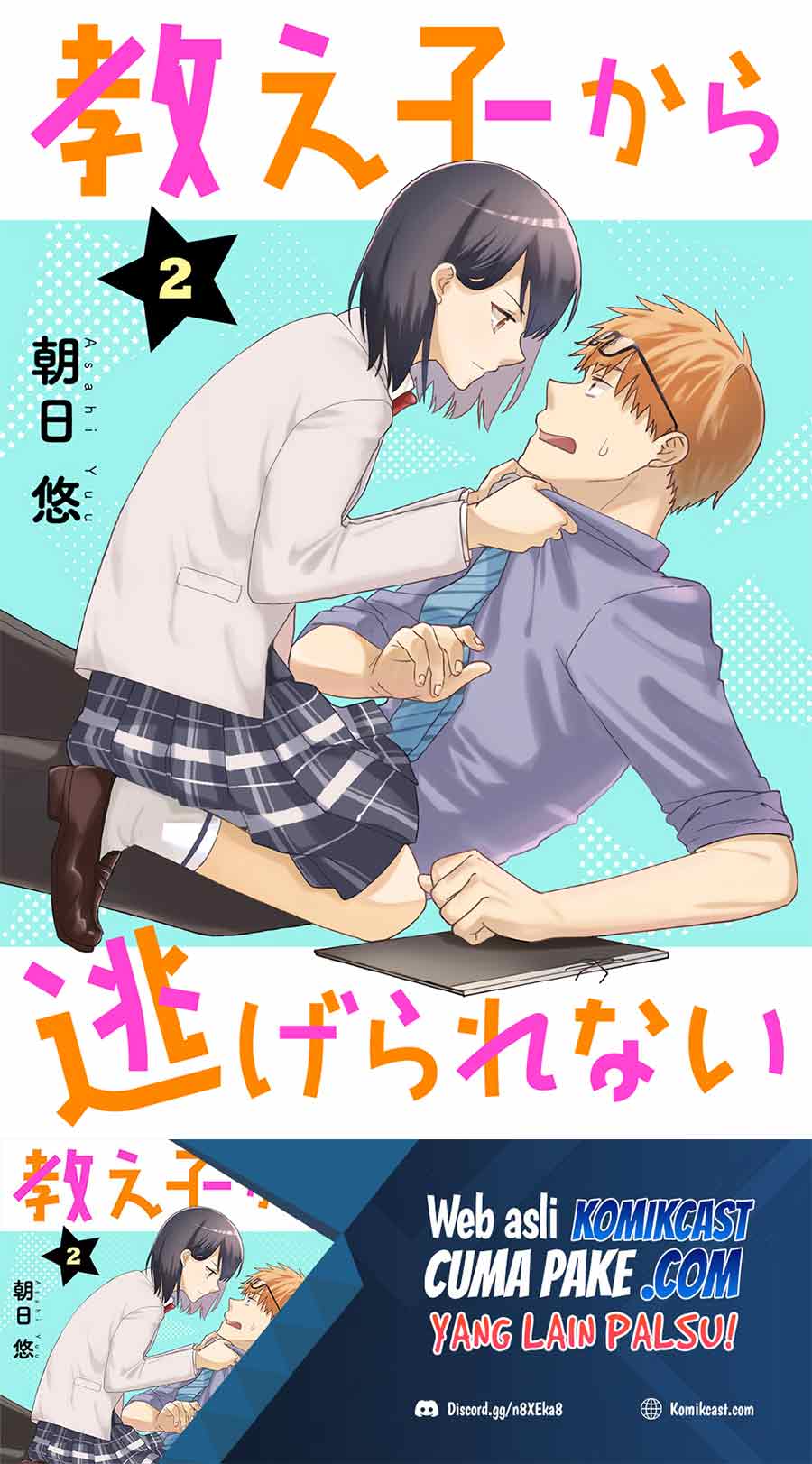 Manga Oshieko Kara Nigerarenai Chapter 02 gambar 2