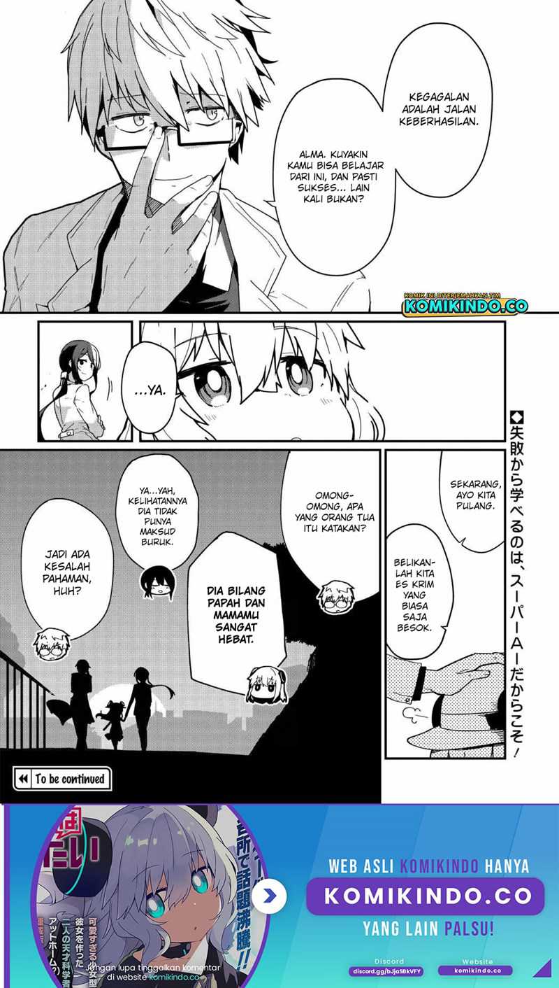 Alma-chan wa Kazoku ni Naritai Chapter 04 - Halaman 17