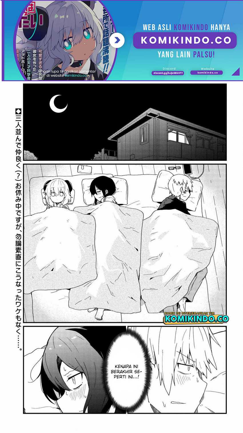 Alma-chan wa Kazoku ni Naritai Chapter 03 - Halaman 2