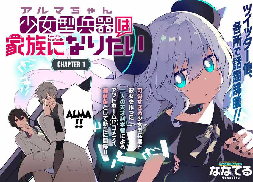 Alma-chan wa Kazoku ni Naritai Chapter 01 - Halaman 5