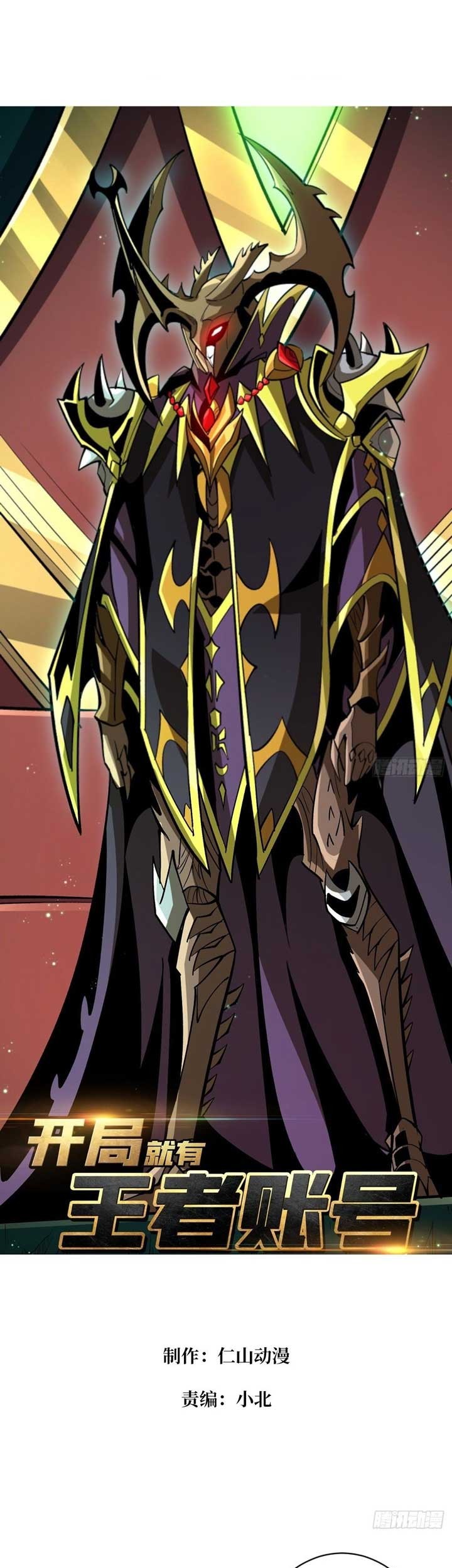 Manhua King Account At The Start Chapter 160 gambar 2