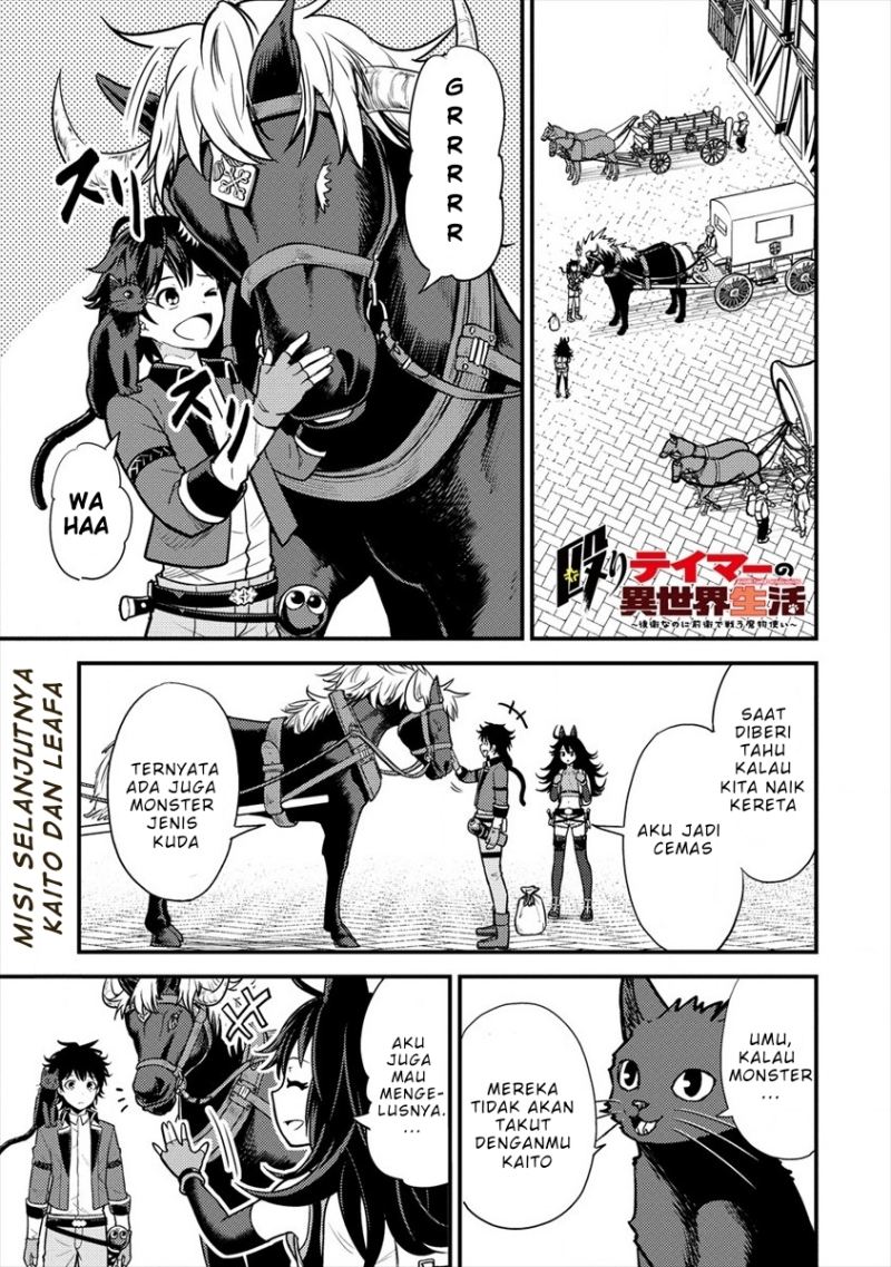 Manga Naguri Tamer no Isekai Seikatsu ~ Kōeinanoni zen’ei de tatakau mamono tsukai ~ Chapter 08 gambar 2