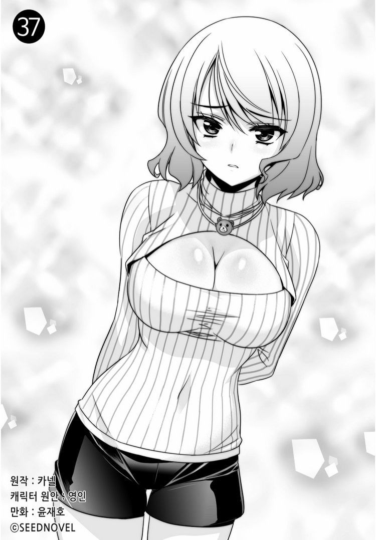 My Love Tiger Chapter 37 - Halaman 2