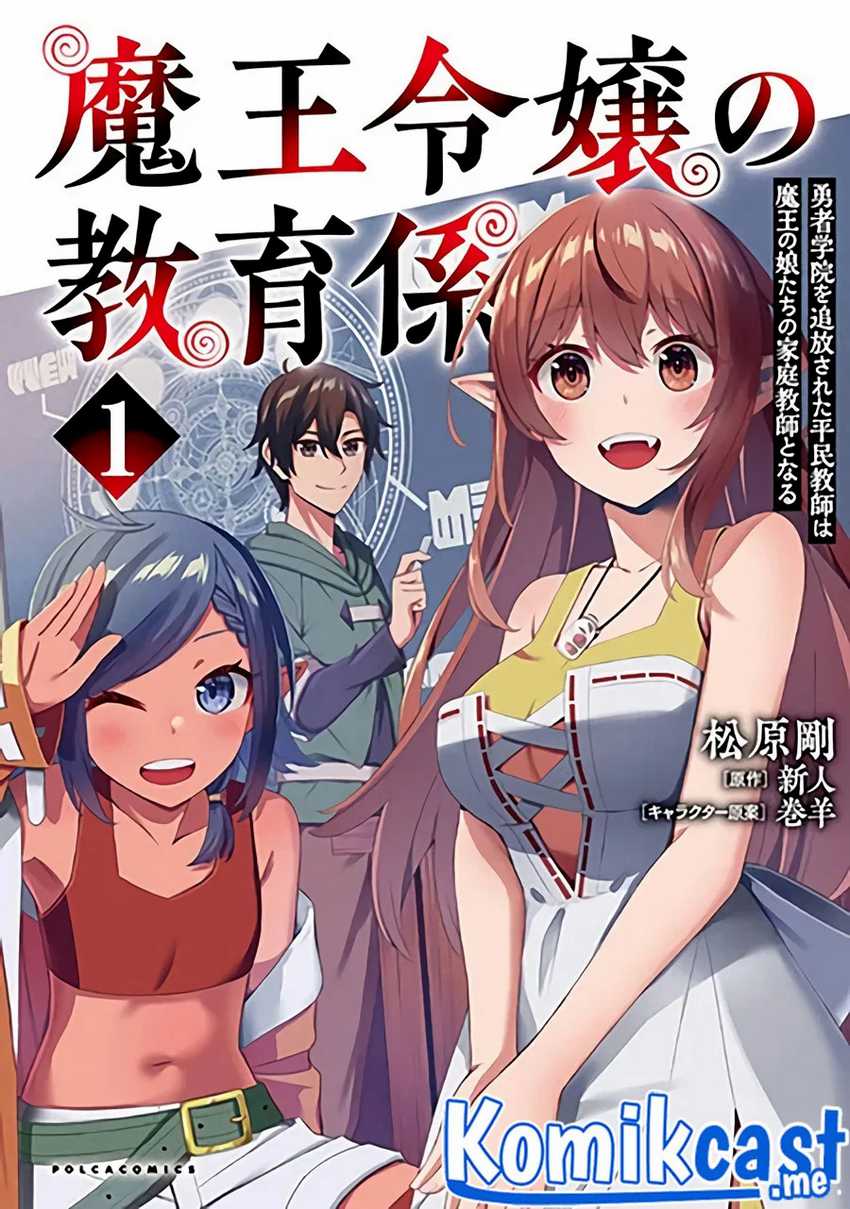 Manga Maou Reijou no Kyouiku Gakari Chapter 07 gambar 2