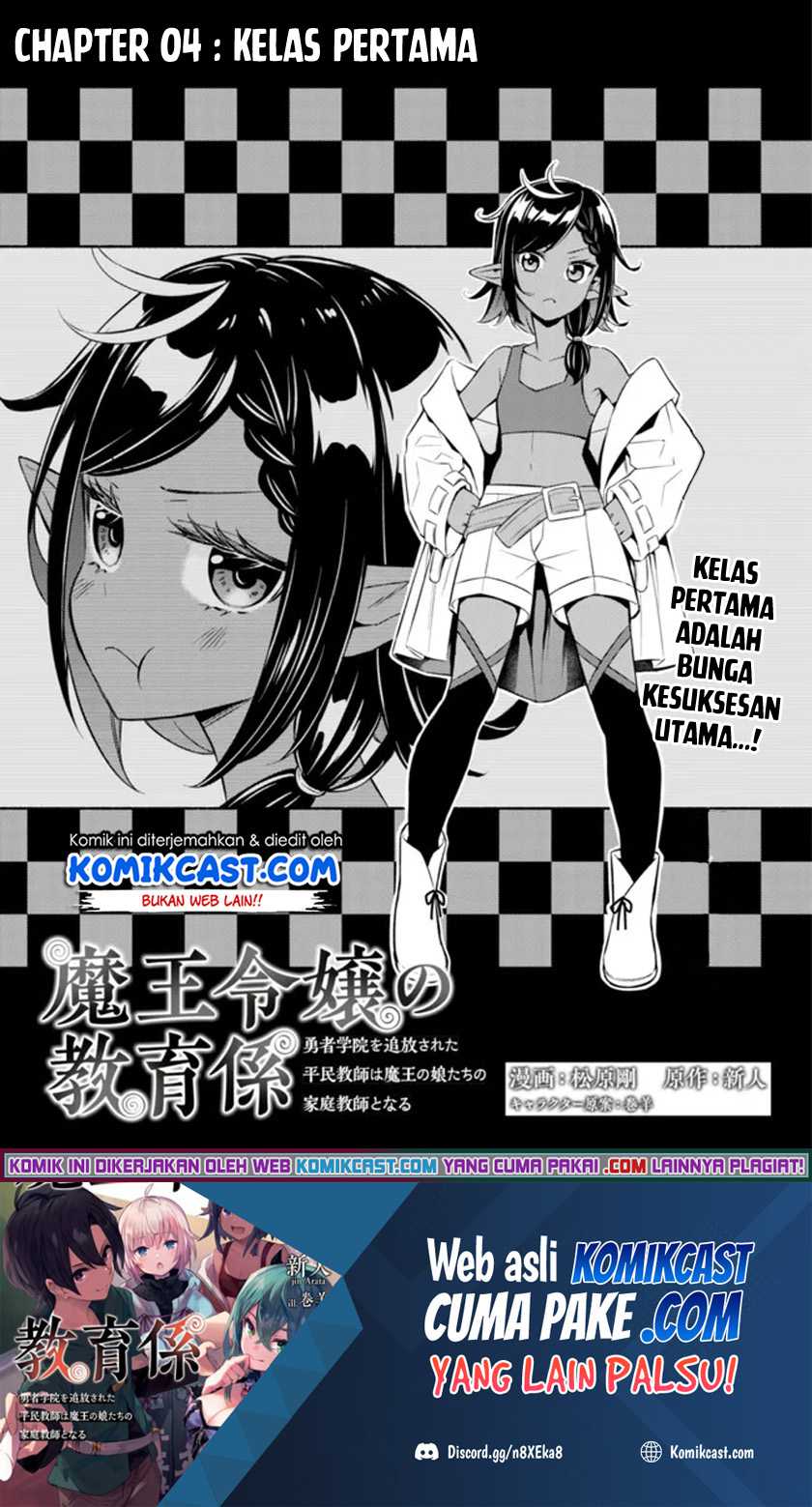 Manga Maou Reijou no Kyouiku Gakari Chapter 04 gambar 2