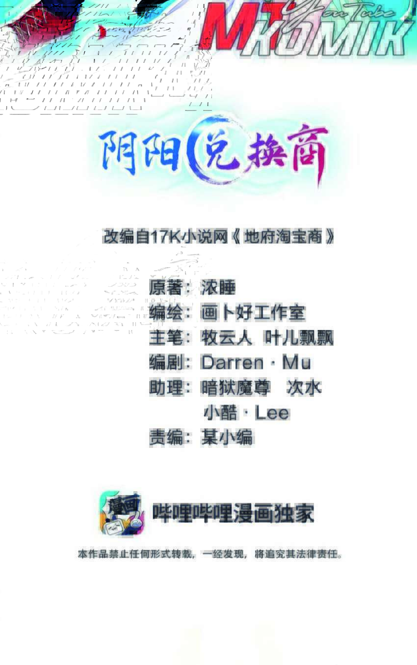 Yin Yang Changer Chapter 07 Gambar 3