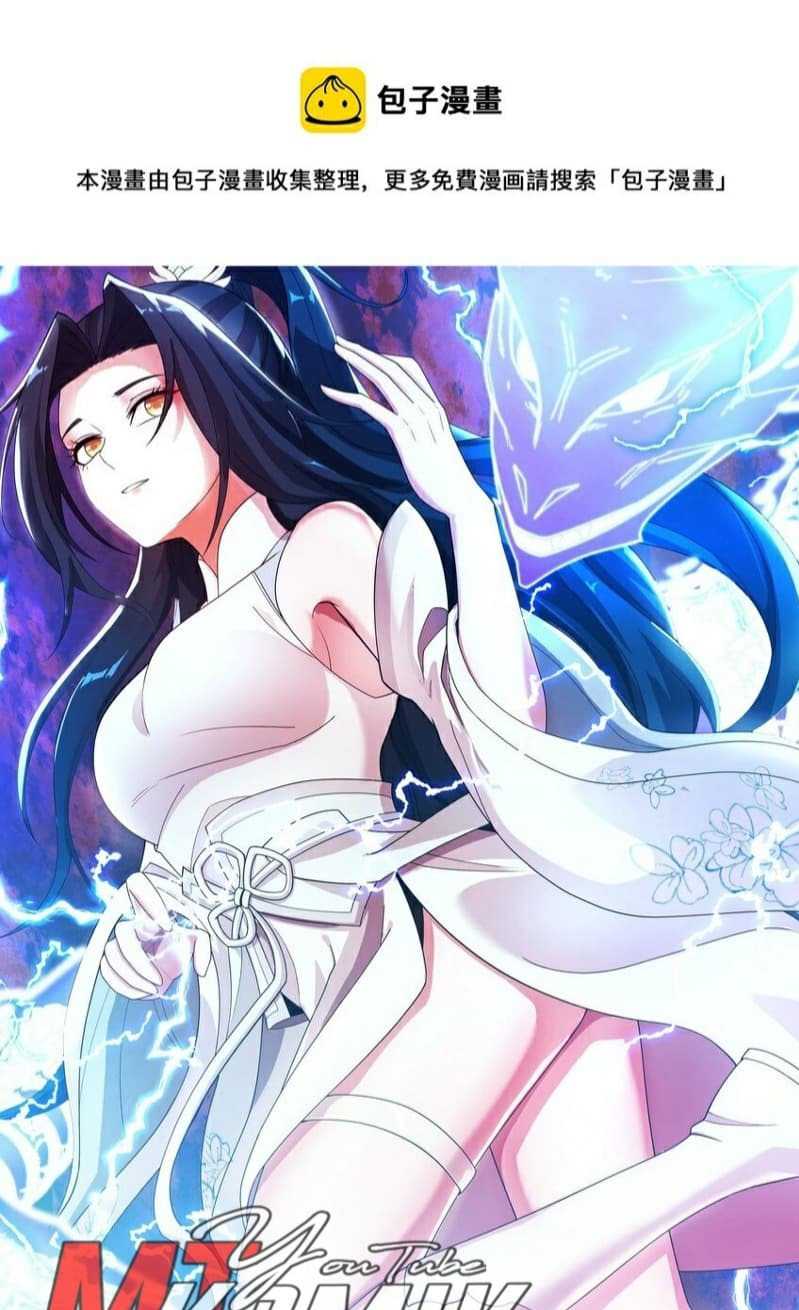 Manhua Eternal Life, to Death! Chapter 2 gambar 2