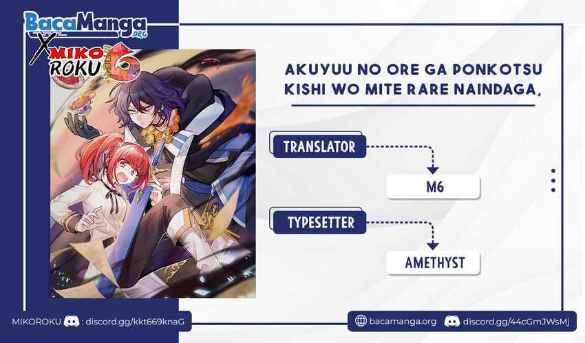 Komik Akuyuu No Ore Ga Ponkotsu Kishi Wo Mite Rare Naindaga, Dou Sewa Wo Yaki Yaii? ～ Madome Gaiden～ Chapter 01 gambar 1