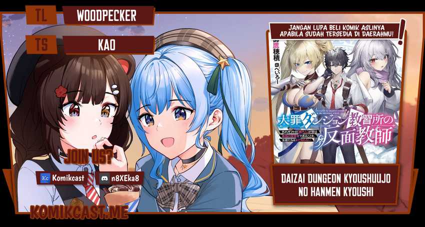 Komik Daizai Dungeon Kyoushuujo no Hanmen Kyoushi: Hazure Gift no “Annaijin” ga Jitsuha Saikyou no Tansakusha de Aru Koto o, Seito-tachi wa Mada Shiranai Chapter 05 gambar 1