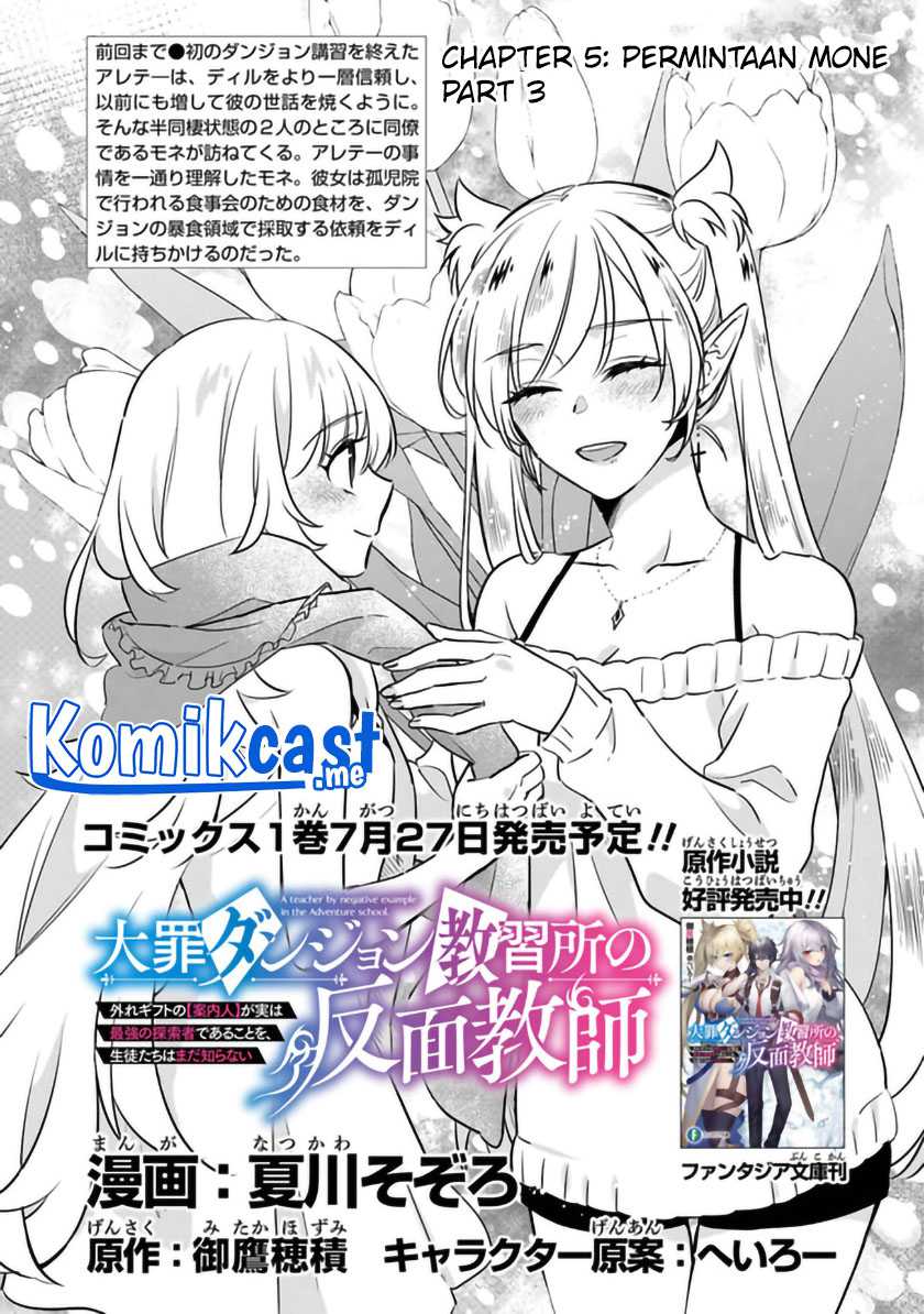 Manga Daizai Dungeon Kyoushuujo no Hanmen Kyoushi: Hazure Gift no “Annaijin” ga Jitsuha Saikyou no Tansakusha de Aru Koto o, Seito-tachi wa Mada Shiranai Chapter 05 gambar 2