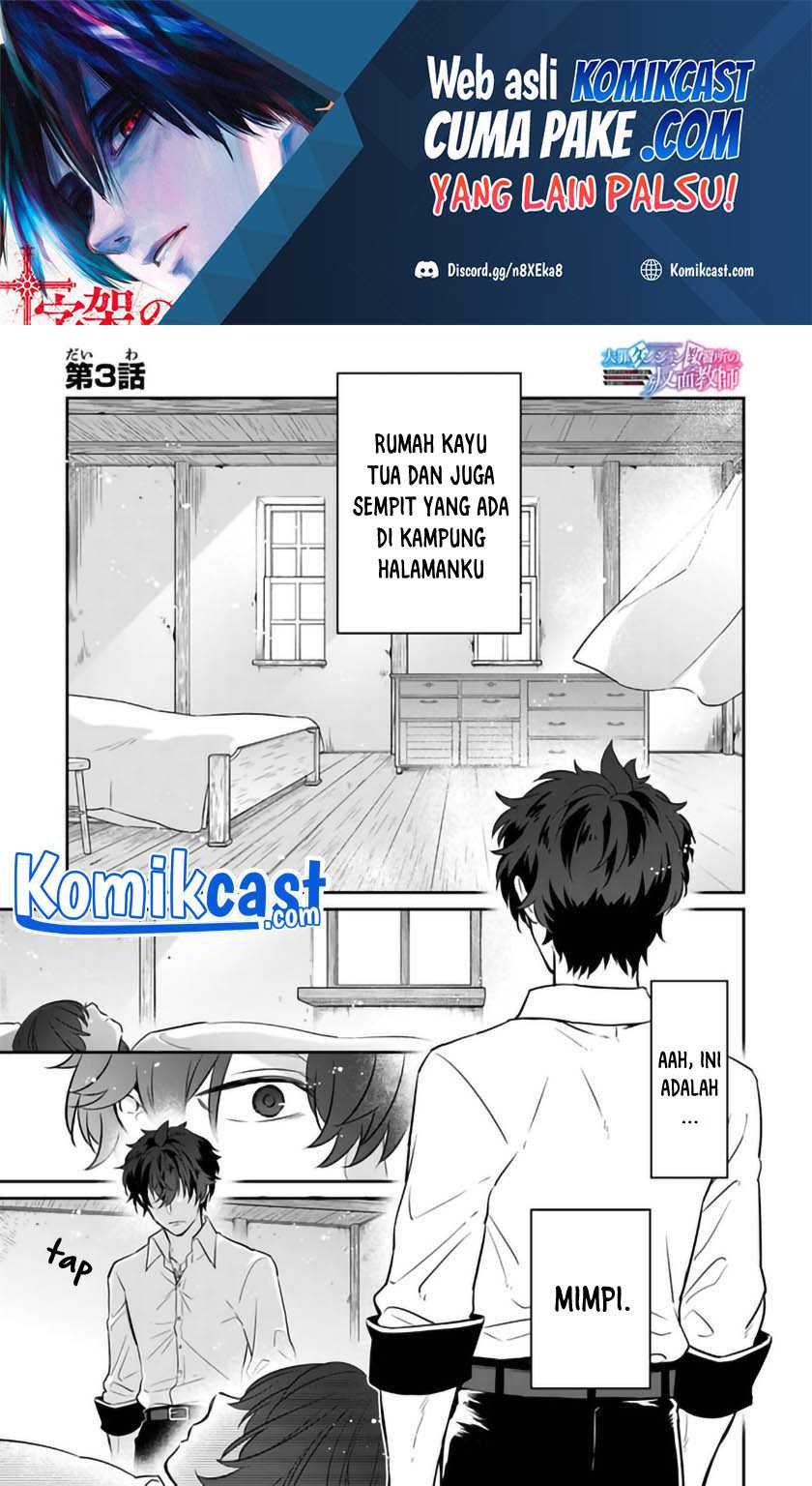 Manga Daizai Dungeon Kyoushuujo no Hanmen Kyoushi: Hazure Gift no “Annaijin” ga Jitsuha Saikyou no Tansakusha de Aru Koto o, Seito-tachi wa Mada Shiranai Chapter 03 gambar 2
