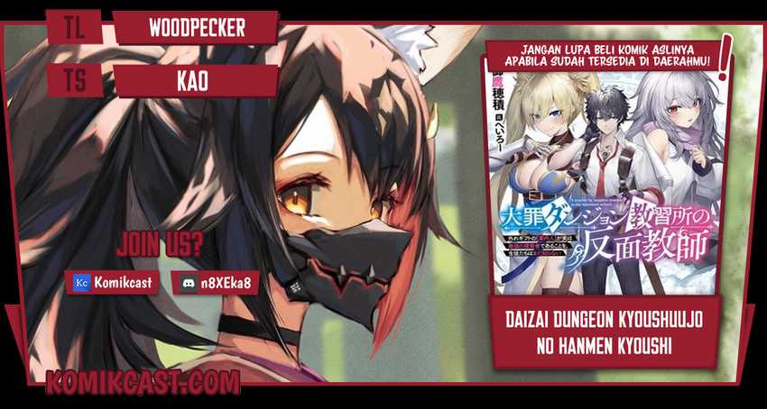 Komik Daizai Dungeon Kyoushuujo no Hanmen Kyoushi: Hazure Gift no “Annaijin” ga Jitsuha Saikyou no Tansakusha de Aru Koto o, Seito-tachi wa Mada Shiranai Chapter 02 gambar 1