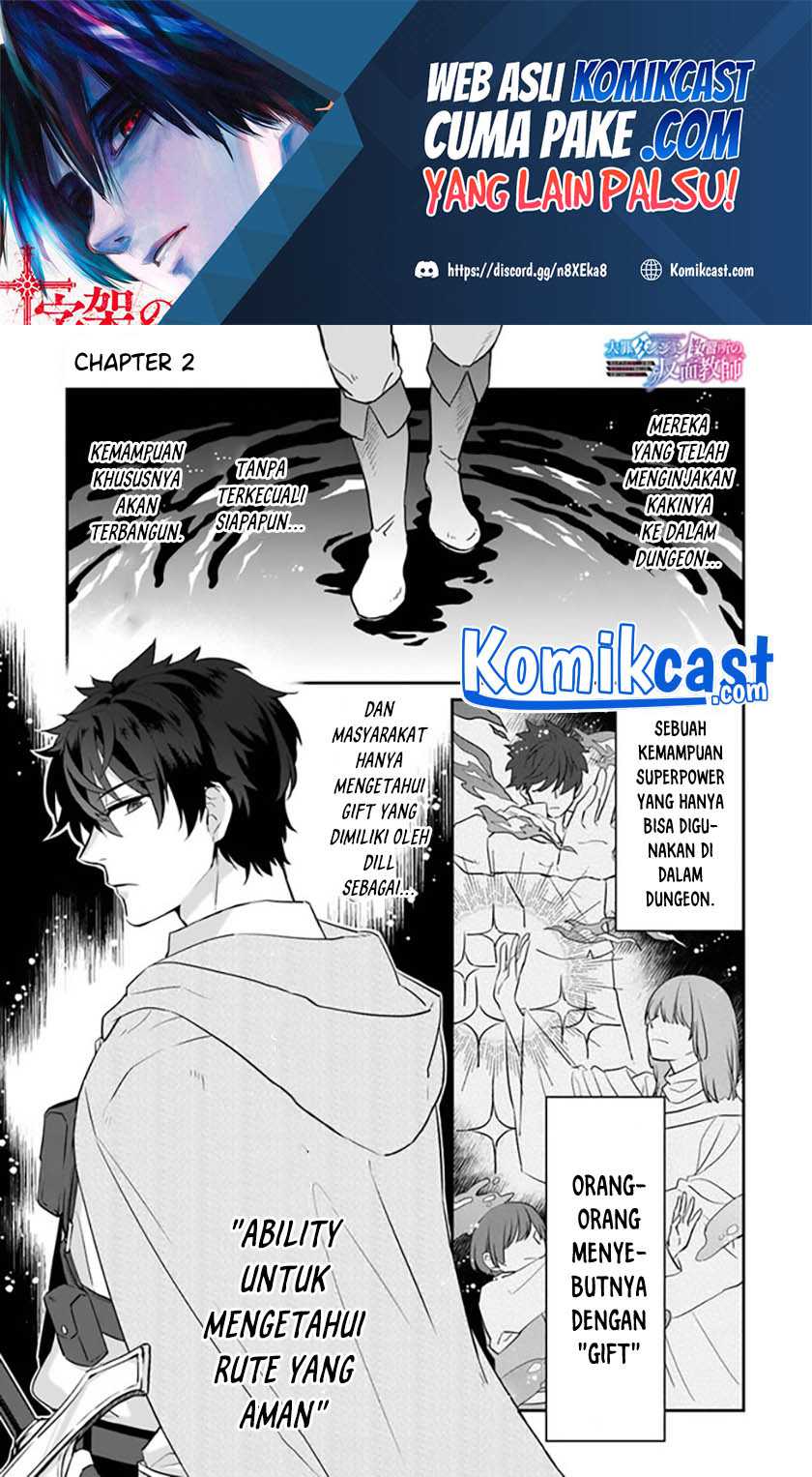 Manga Daizai Dungeon Kyoushuujo no Hanmen Kyoushi: Hazure Gift no “Annaijin” ga Jitsuha Saikyou no Tansakusha de Aru Koto o, Seito-tachi wa Mada Shiranai Chapter 02 gambar 2