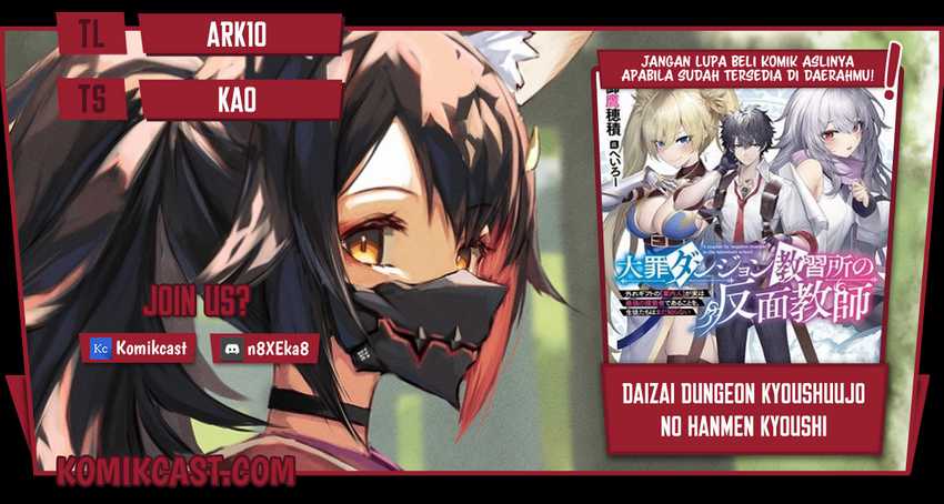 Komik Daizai Dungeon Kyoushuujo no Hanmen Kyoushi: Hazure Gift no “Annaijin” ga Jitsuha Saikyou no Tansakusha de Aru Koto o, Seito-tachi wa Mada Shiranai Chapter 01 gambar 1