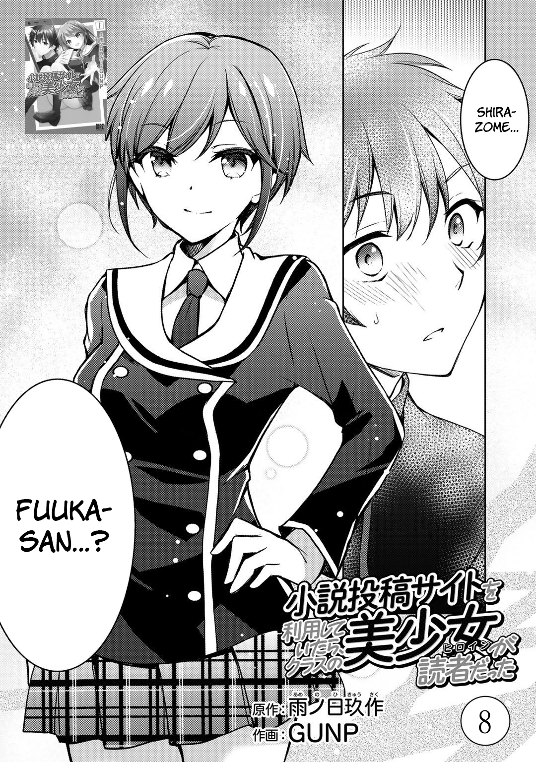 Manga I Used a Novel Posting Site and The Most Beautiful Girl in My Class Turned out to Be a Reader Chapter 08 gambar 2
