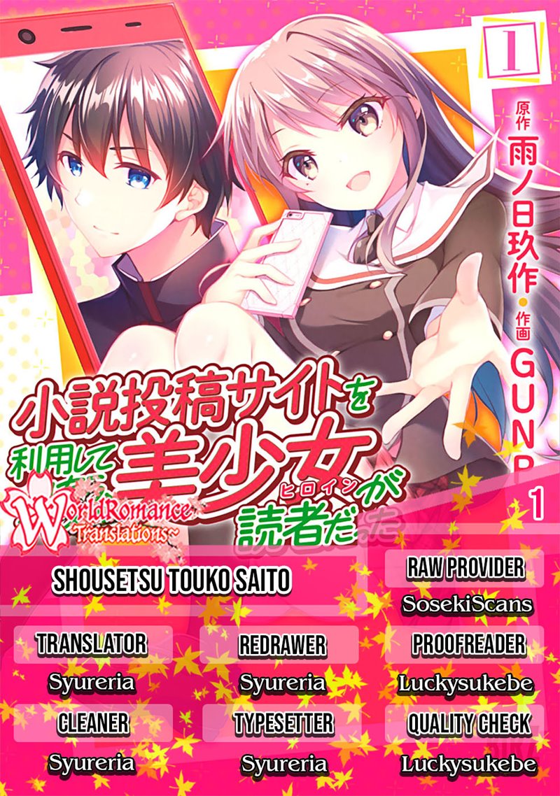Komik I Used a Novel Posting Site and The Most Beautiful Girl in My Class Turned out to Be a Reader Chapter 01 gambar 1