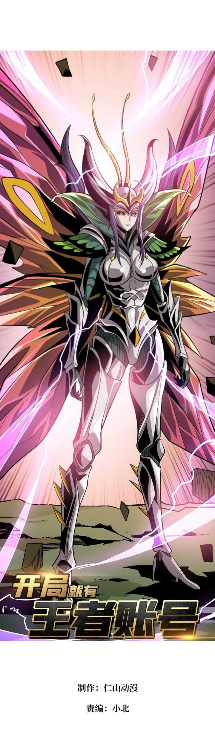 Manhua King Account At The Start Chapter 161 gambar 2