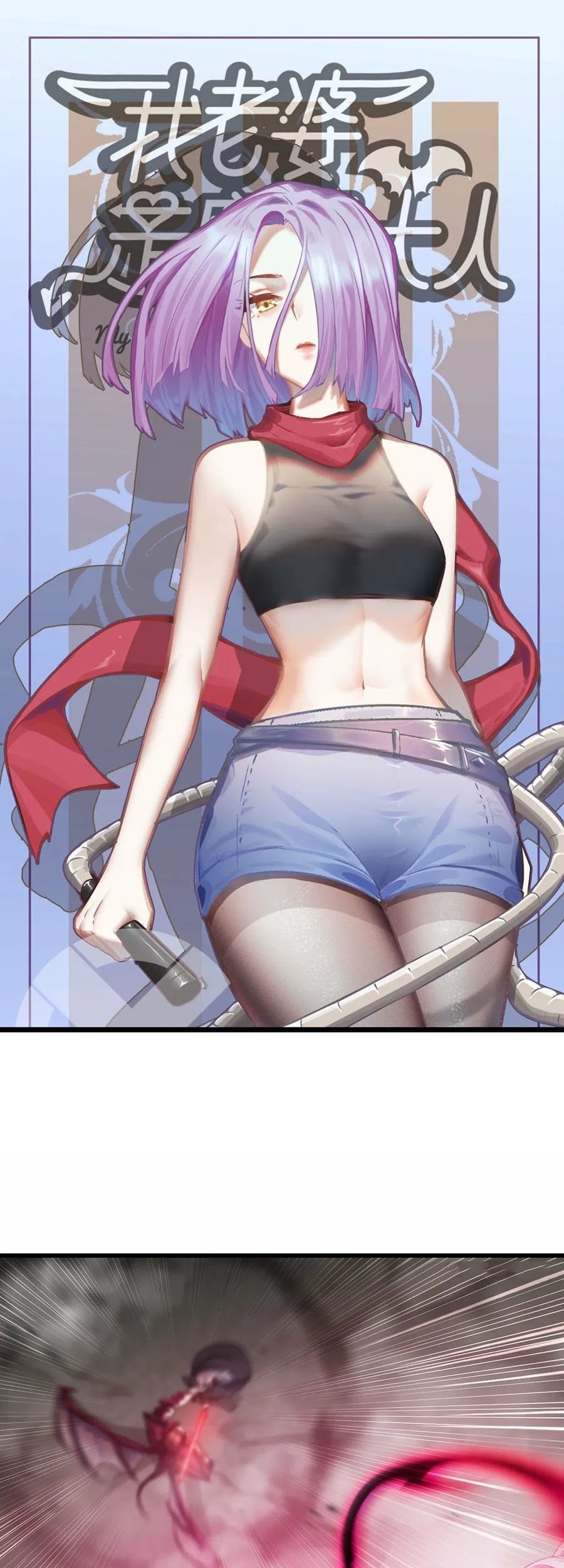Manhua My Wife is a Demon Queen Chapter 392 gambar 2