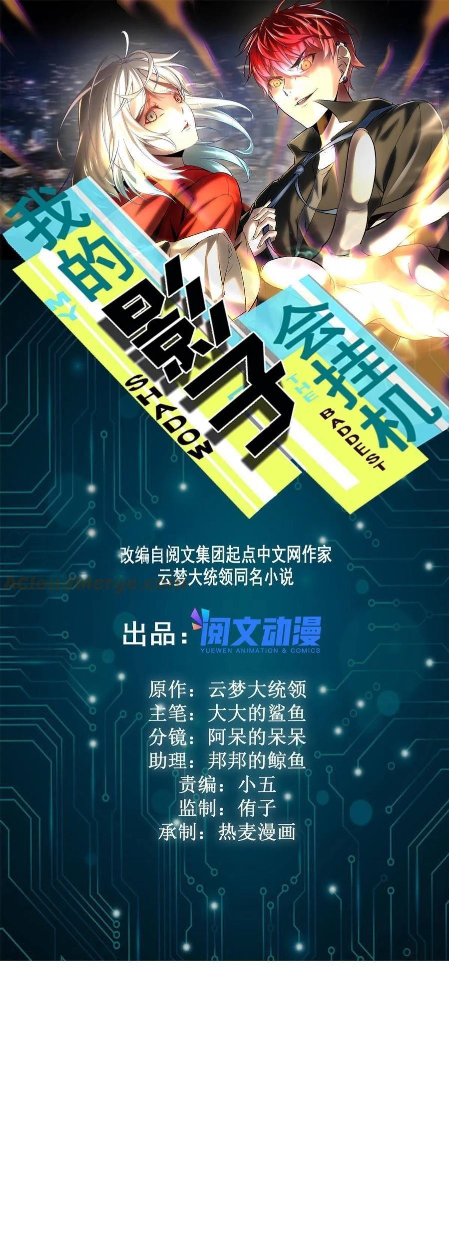 Manhua My Shadow Hangs Up Chapter 130 gambar 2