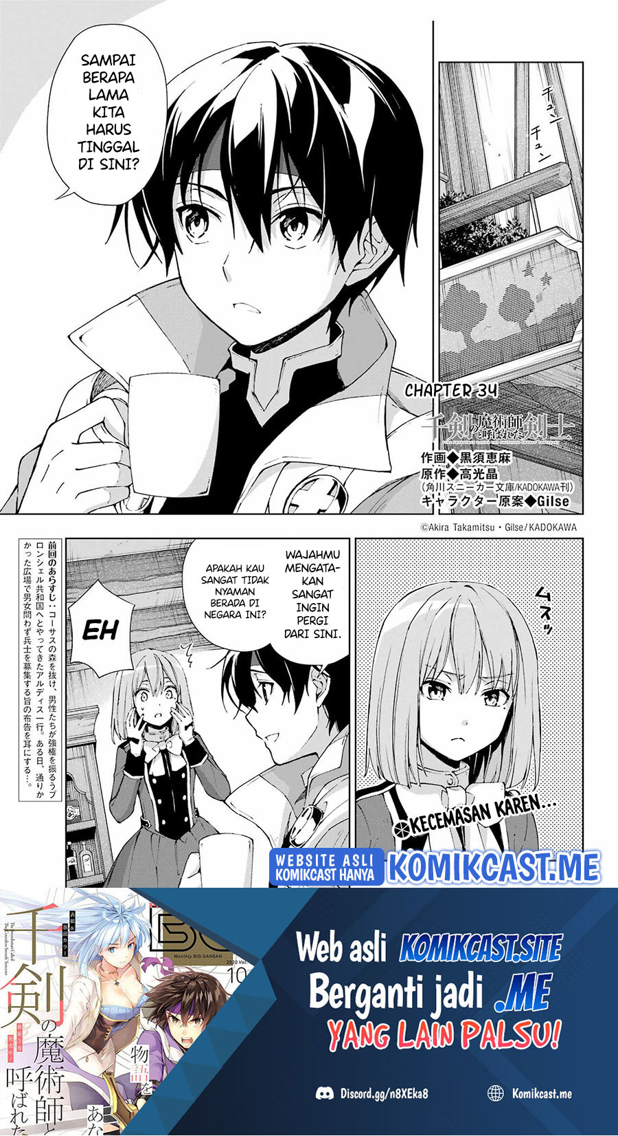 Manga The Swordsman Called the Countless Swords Sorcerer Chapter 34 gambar 2