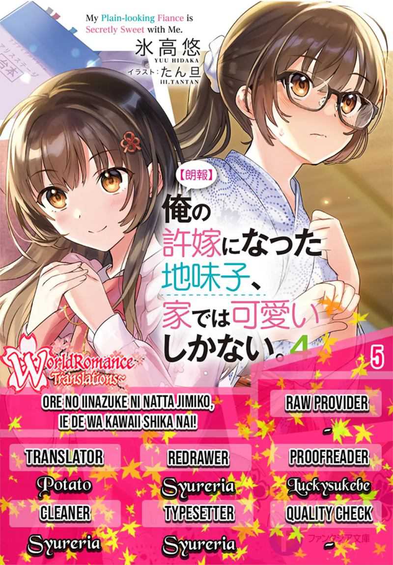Komik Ore no Iinazuke ni Natta Jimiko, Ie de wa Kawaii Shika Nai! Chapter 05 gambar 1