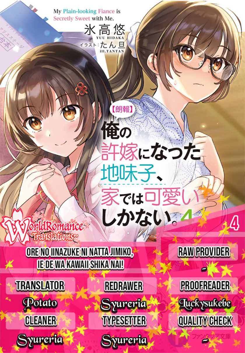 Komik Ore no Iinazuke ni Natta Jimiko, Ie de wa Kawaii Shika Nai! Chapter 04 gambar 1