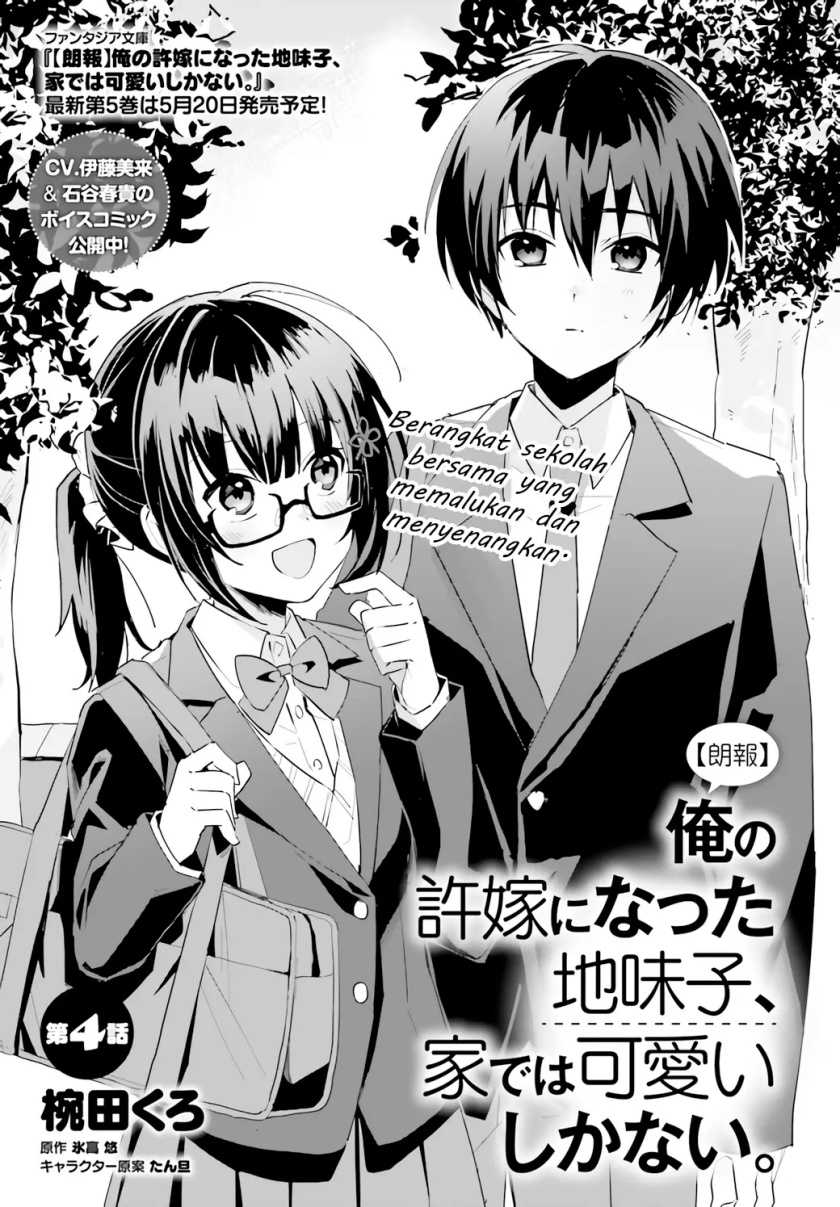 Manga Ore no Iinazuke ni Natta Jimiko, Ie de wa Kawaii Shika Nai! Chapter 04 gambar 2