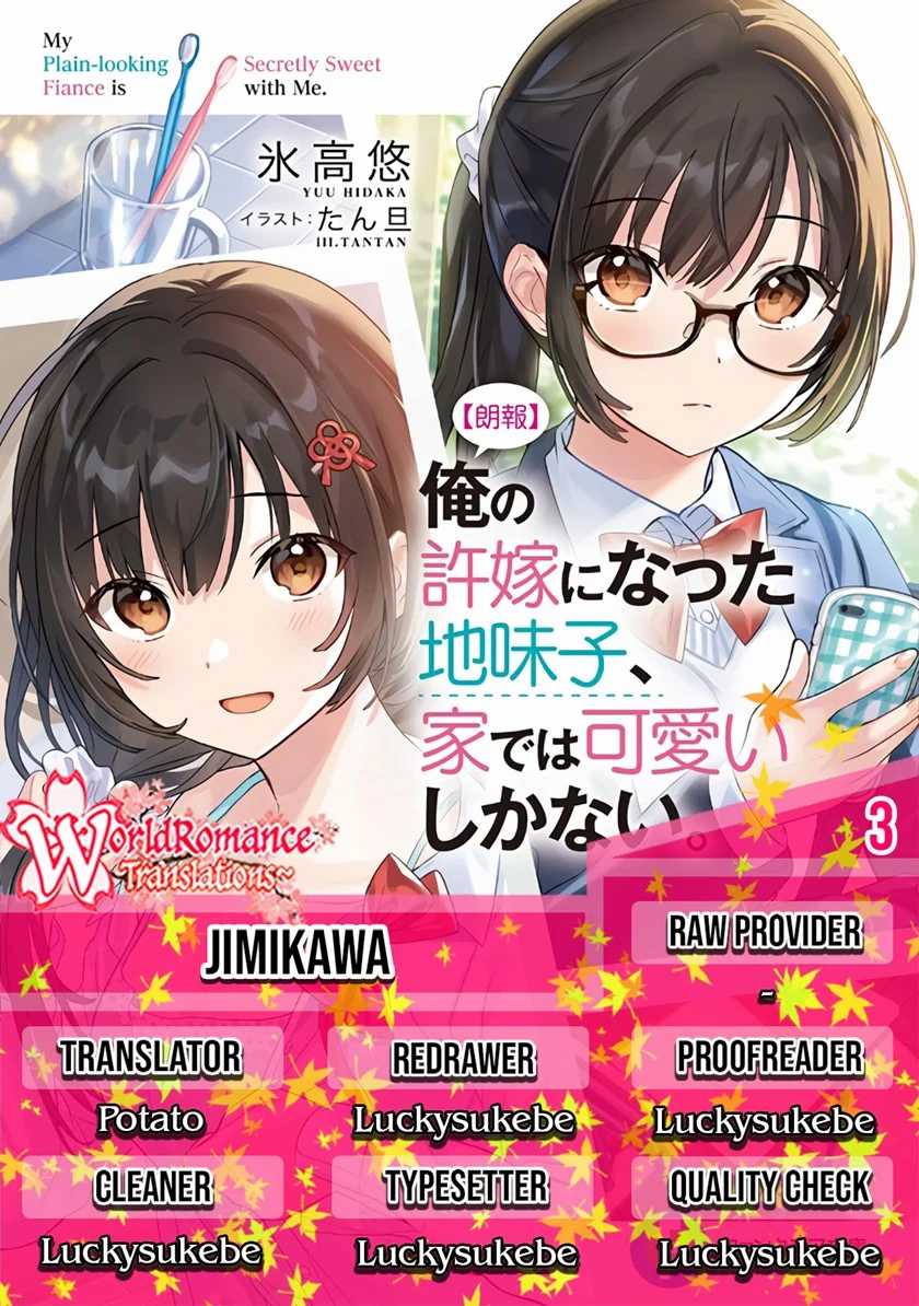 Komik Ore no Iinazuke ni Natta Jimiko, Ie de wa Kawaii Shika Nai! Chapter 03 gambar 1