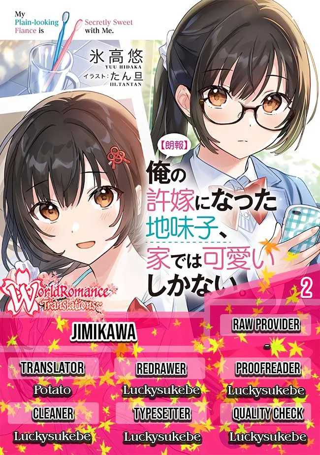 Komik Ore no Iinazuke ni Natta Jimiko, Ie de wa Kawaii Shika Nai! Chapter 02 gambar 1