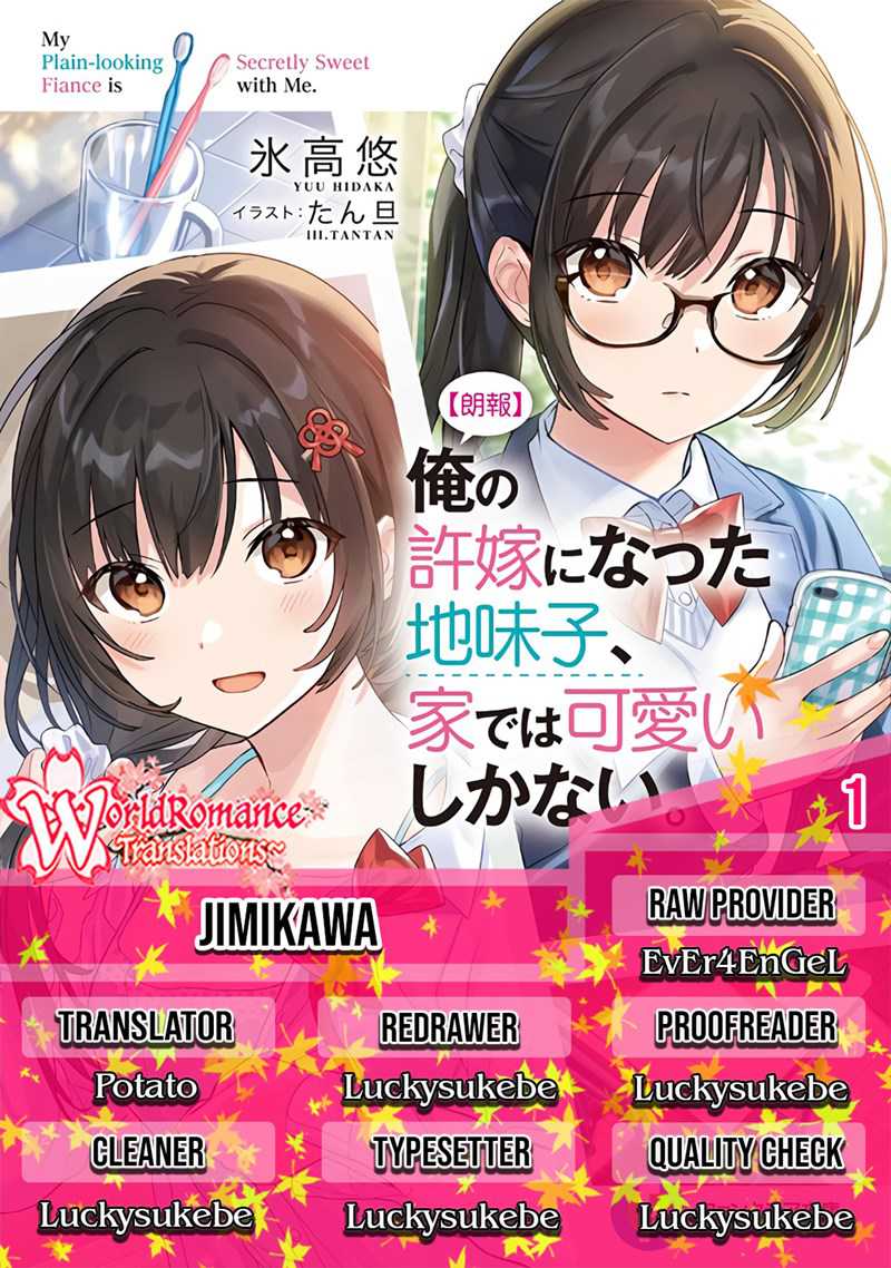 Komik Ore no Iinazuke ni Natta Jimiko, Ie de wa Kawaii Shika Nai! Chapter 01 gambar 1