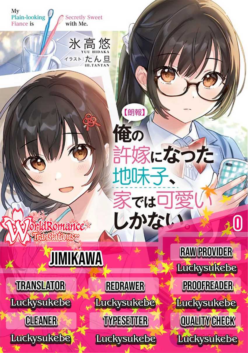 Komik Ore no Iinazuke ni Natta Jimiko, Ie de wa Kawaii Shika Nai! Chapter 00.1 gambar 1