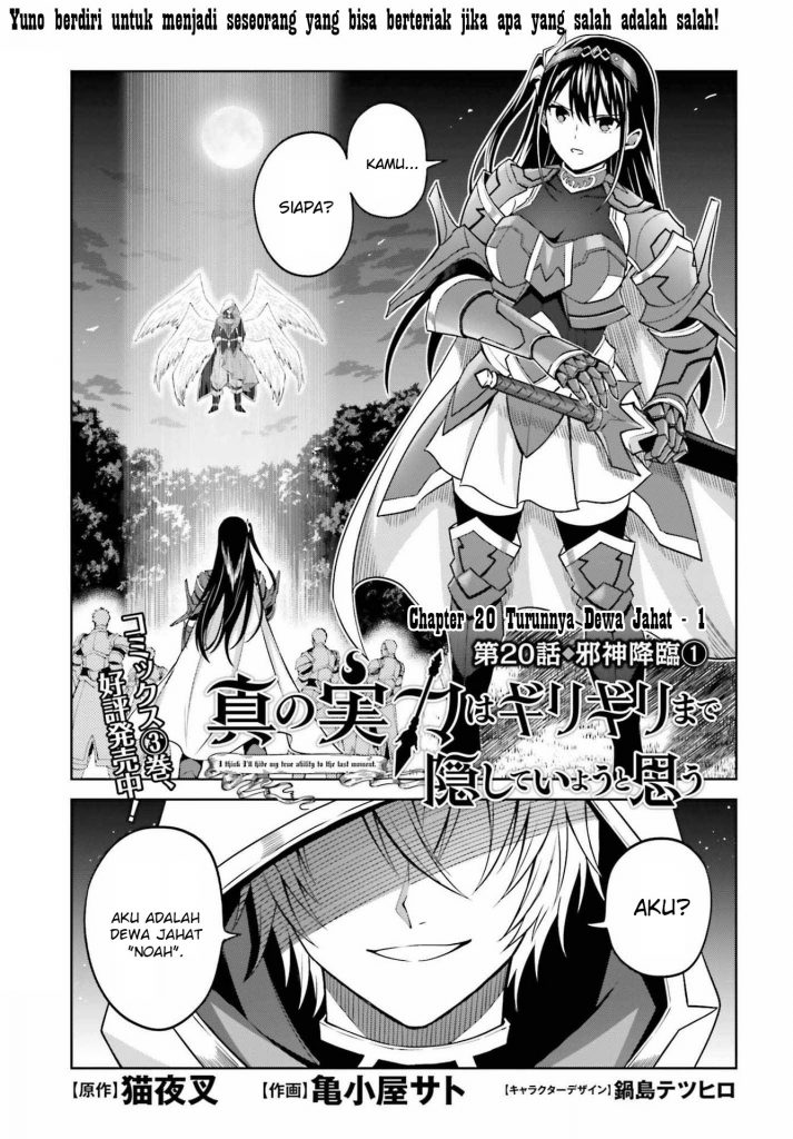 Manga Shin no Jitsuryoku wa Girigiri made Kakushite Iyou to Omou Chapter 20 gambar 2