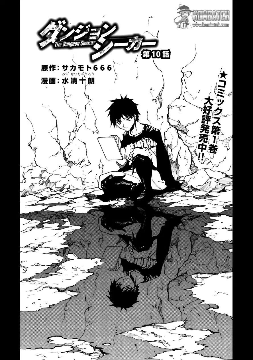 Dungeon Seeker Chapter 10 - Halaman 3