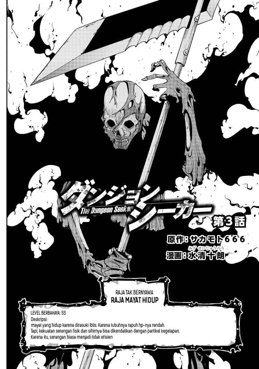 Dungeon Seeker Chapter 3 - Halaman 2