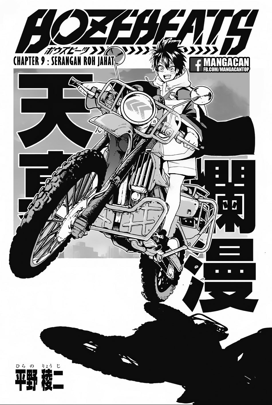 Bozebeats Chapter 09 - Halaman 2