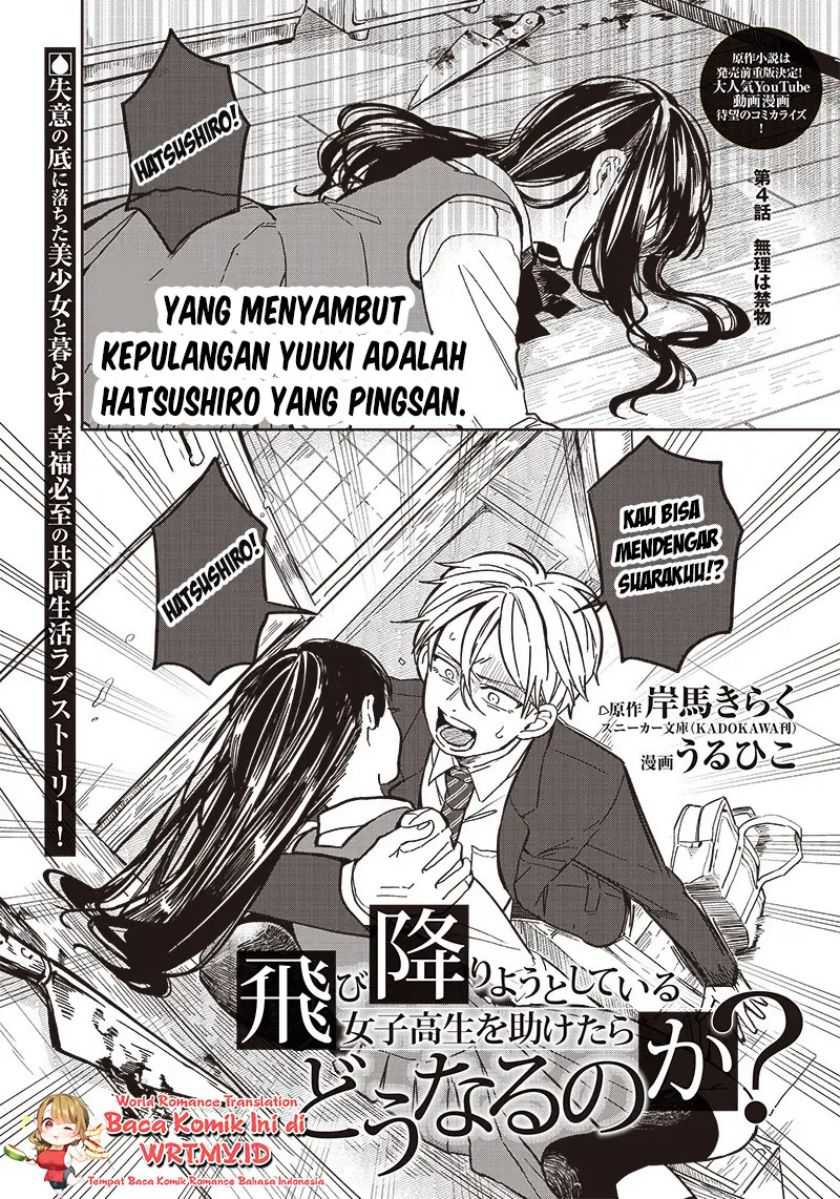 Manga Tobioriyou to Shiteiru Joshikousei wo Tasuketara Dou Naru no Ka? Chapter 04 gambar 2