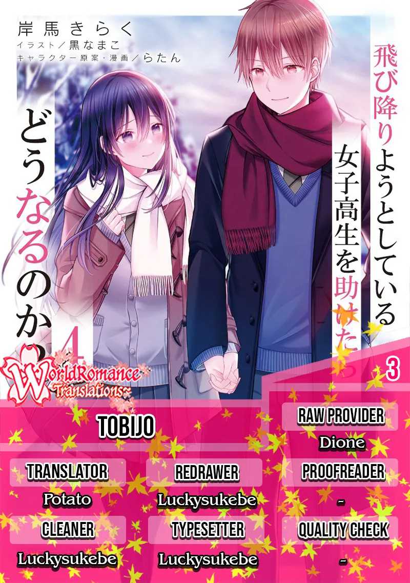 Komik Tobioriyou to Shiteiru Joshikousei wo Tasuketara Dou Naru no Ka? Chapter 03 gambar 1