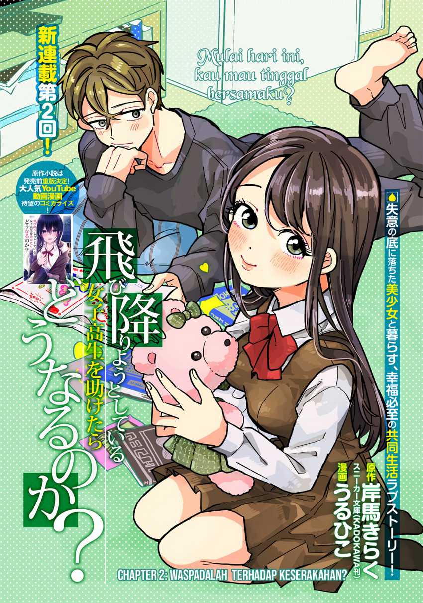 Manga Tobioriyou to Shiteiru Joshikousei wo Tasuketara Dou Naru no Ka? Chapter 02 gambar 2