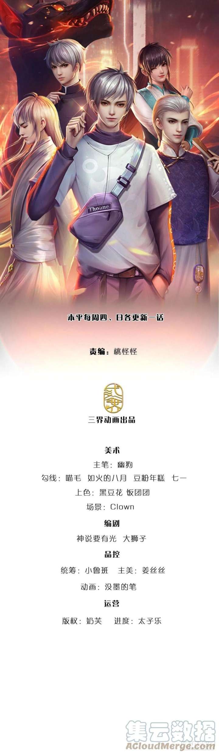 Manhua 100.000 Layers Of Body Refining: I Raise All Emperor Chapter 164 gambar 2
