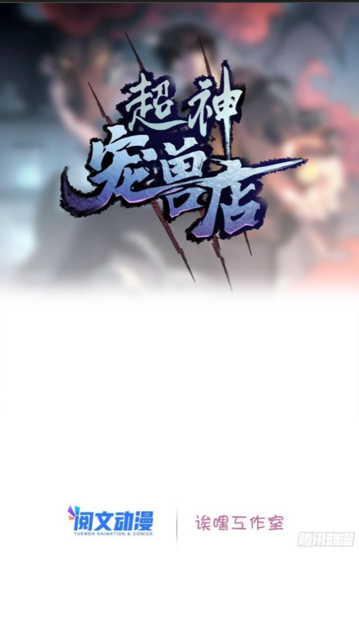 Super God Pet Shop Chapter 07 Gambar 3