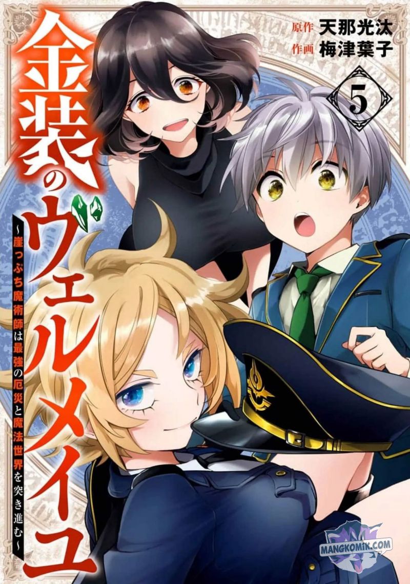Manga Kinsou no Vermeil – Gakeppuchi Majutshi wa Saikyou no Yakusai to Mahou Sekai o Tsukisusumu Chapter 17 gambar 2